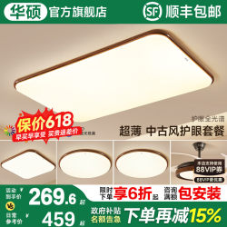Asus Lighting Mid-Century Style Living Room Ceiling Lamp 2026 New French Style Hall Main Light Whole House Lighting Package Set