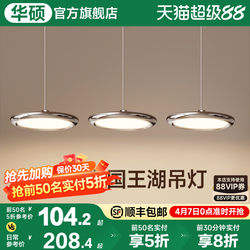 Asus Lighting Italian Minimalist Three-Head Dining Room Chandelier New King Lake Cream Style One-Line Flying Saucer Dining Table Lamp