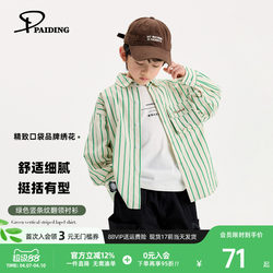 Paito Children's Clothing Boys' Shirts Spring and Autumn New Style Shirts for Older Children Fresh Green Vertical Striped Long-Sleeve Tops