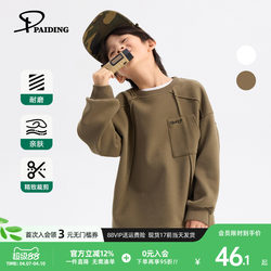 Paito Children's Clothing Boys' Sweatshirt 2026 Spring New Style Big Kids' Unique Split Sweatshirt Children's Casual Korean Style Top