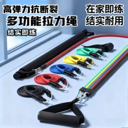 Home Elastic Rope Fitness Strength Training Physical Resistance Band Rubber Band Equipment Upper Limb Tension Rope