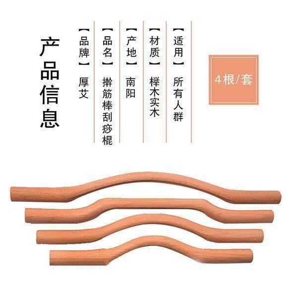 경락 롤링 스틱, 큰 배 긁기 스틱, 긁기 나무 스틱 4종 세트, 다리 긁기 보드, 힘줄 스틱 뒷면 풀 세트-