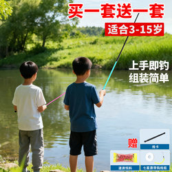 Children's Fishing Rod Complete Set, Short Fishing Rod, Small Accessory Set, Beginner's Entry-Level Rod, Suitable for Elementary School Students Aged 10