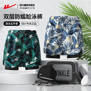 
Huili Swimming Bottoms Men's 2025 New Swimming Cap Swimming Glasses Four-Piece Set Swimming Pool Anti-Awkward Beach Swimming Equipment Set