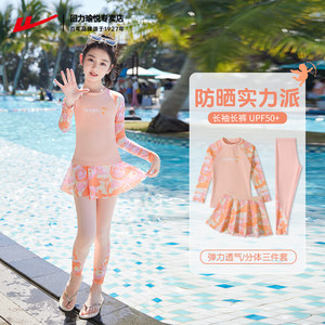
Pull back children's swimsuit girls split sun protection suit swimsuit 2026 new medium and large children's girls long-sleeved trousers