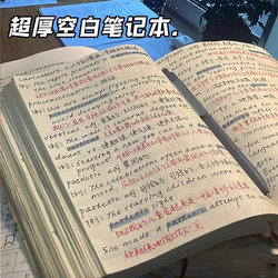 Xiaohongshu-Style Blank Notebook A5 Kraft Paper Cover Ultra-Thick 300-Page Draft Notebook DIY Notepad High Aesthetic Appeal for Students, Can Be Opened Flat, Simple Ins Retro Diary Sketchbook Calculation Notebook