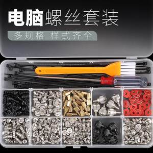 Complete collection of back cover accessories, notebook motherboard screws, computer small screws set, desktop host case hand screws