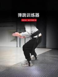 Police Physical Fitness Vertical Jump Trainer, High Jump Training Equipment for High School Entrance Exams, Elastic Band, Resistance Rope