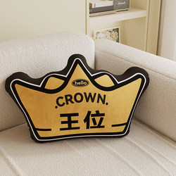Creative Throne Cushion, Special-Shaped Living Room Sofa Pillow, Decorative Pillow, Backrest Pillow, Bed Headboard Pillow, Lumbar Support Pillow