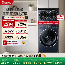 [Mini Little Black Plum] Little Swan 12kg Lazy Washing Machine with Three Tubs, Integrated Washing and Drying/Extracting Functions