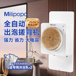 Beautiful Bubble Electric Back Scrubber, Automatic Intelligent Bathing Device, Powerful Boar Bristle Brush