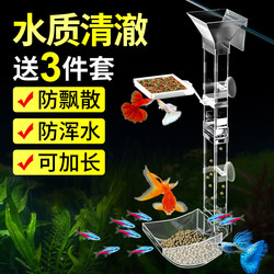 Fish Tank Feeder to Prevent Food from Floating Away, Wall-Mounted Small Fish Feeding Device, Fish Food Dispenser Holder, Turtle Feeding Ring