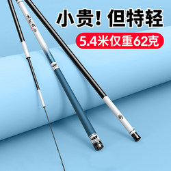 Wave Peak Fishing Rod, Ultra-Light Hard Carbon 28-Tone 19-Tone Hand Rod, Taiwan Fishing Rod, Light-Weight Carp and Crucian Carp Rod