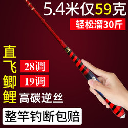 Wave Peak Jingjing Carp Fishing Rod, Ultra-Light, Ultra-Hard, Ultra-Fine, 28-Tune Stream Lightweight Small All-Round 19-Tune Platform Fishing Rod