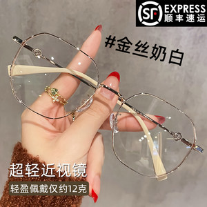 
Gold-rimmed glasses for myopic women can be equipped with professional anti-blue light, high-end, ultra-light, plain-faced mirror frames 2025 new style