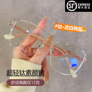 
Glasses, myopia, women's degree of lenses, transparent, ultra-light, pure titanium frame, large frame, high-end, non-face artifact, anti-blue light