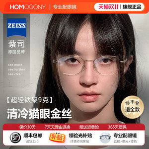 
HOMO cat-eye gold-rimmed glasses for myopic women can be equipped with anti-blue light ultra-light pure titanium frame nerd flat frames