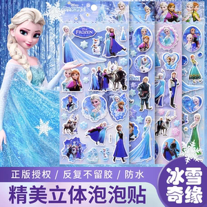 Disney Ice and Snow Children Children Children Cartoon Sticker 3D Bubble Pattercies Baby Garden Baby Reward Paste Paste