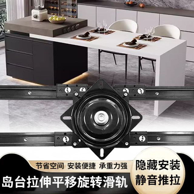 Jishi Rotating Nakajima Table Slice Rail Slim Rail Expansion Transfer ...