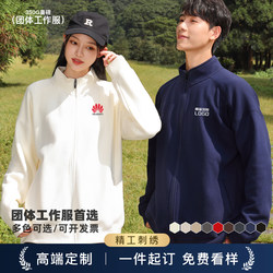 Customized Sweatshirts with Logo Embroidery, Work Uniforms for Class Reunions, Custom-Made Team Employee Uniforms, Stand-Up Collar Jackets