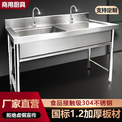 Stainless Steel Commercial Sink with Single or Double Bowls for Soaking, Kitchen and Cafeteria Use, Thickened Dishwashing Sink, Vegetable Washing Basin, Triple Sink