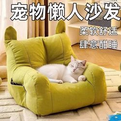 All-Season Cat Bed, Pet Sleeping Sofa, Cat Cushion, Small Dog Sleeping Pad, Special Bed for Kittens and Puppies