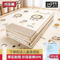 Xinjiang  Qiaole Bear Baby Crawling Mat, Thickened Infant Living Room Home Crawling Mat, Foldable, Non-Toxic, Odorless, Interlocking