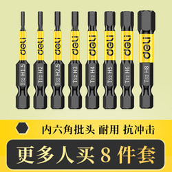Deli Hex Key Wrench Set, Handheld Electric Screwdriver Drill 8-Piece Set, Non-Slip Extension Bit