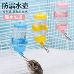 Xinpetjia Hamster Water Bottle Drinker Leak-Proof Golden Hamster Cage Drinking Bottle Stand Ball Feeder