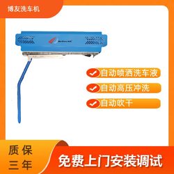 360 Contactless Car Wash Machine, Fully Automatic 360-Degree Contactless Car Wash Machine, Contactless Car Wash Machine with Cantilever