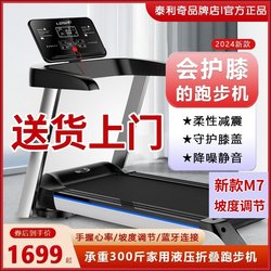 Talich Treadmill Is a Multi-Functional Dormitory Home Fitness Small Folding Indoor Walking Ultra-Quiet Treadmill