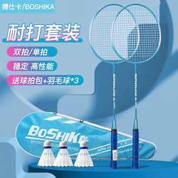 Badminton Racket for Beginners, Novices, Children, Adults, Set, Iron Alloy, Competition, Sports, Professional, Teenagers, Students
