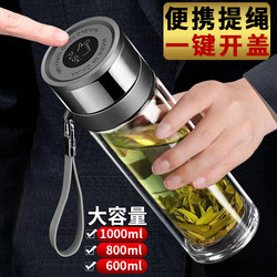 New One-Touch Open Lid Tea Cup, Double-Layer Anti-Scald Glass Cup, Large Capacity Household Press-To-Open Lid Car Water Cup