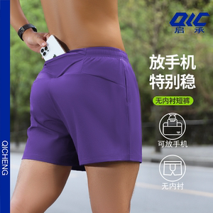 
New running shorts men's marathon equipment professional back waist pocket to hold mobile phone four-point quick-drying sport pants