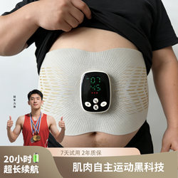 Cocoons Waist and Abdomen Training Device, Slimming Belly Tool, Exercise Fat-Burning Vest Line, Fitness Abdominal Muscle Exerciser