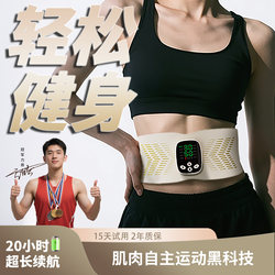 Cocoons Waist and Abdomen Training Device, Slimming Belly Tool, Exercise Fat-Burning Vest Line, Fitness Abdominal Muscle Exerciser