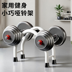 Dumbbell Stand Single-Layer Dumbbell Storage Rack for Home and Commercial Use Fitness Equipment Stand Stable Dumbbell Placement Rack