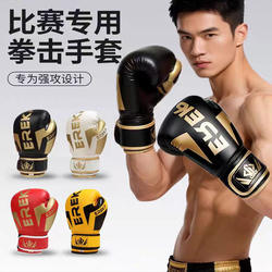 Adult Boxing Gloves, Boxing Gloves for Boys, Girls, Teenagers and Children, Boxing Gloves, Special Training Gloves for Fighting