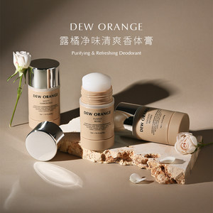 
Deworange dew orange pure refreshing deodorant solid perfume 50g balm