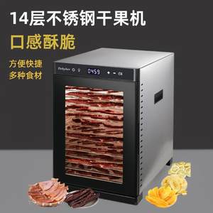 
14-layer household and commercial dual-purpose dried fruit machine, vegetable, pet snacks, meat and medicinal materials, multi-functional fruit smart food dryer