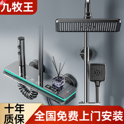 Includes Installation, All-Copper Household Shower Set, Top Ten Brands, Flagship Piano-Key Thermostatic Pressurized Bathroom Showerhead