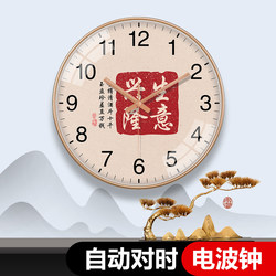 New Chinese-Style Fashion Wall Clock for Living Room, Light Luxury, Simple Radio-Controlled Clock, High-End Creative Clock for Business Prosperity, Store Use