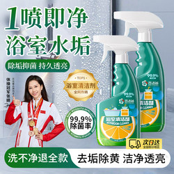 Bathroom Cleaner, Powerful Stain Remover for Stubborn Glass Limescale, Bathroom Tile Water Stain Remover, Yellow Stain Removal Cleaning Magic Tool