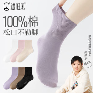 
Meet 100% cotton socks for women, pure cotton loose socks, summer thin, deodorant and antibacterial white boneless mid-calf socks for postpartum period
