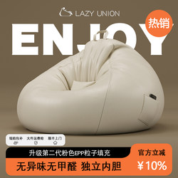 Bean Bag Sofa for Living Room, Balcony, Tatami, Single Person, Trendy Bean Bag Chair, Leisure Lazy Chair, Can Sleep and Recline
