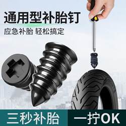 German Imported Car, Electric Vehicle, Motorcycle Tire Repair Tool, Special Tire Repair Tool for Vacuum Tires, No-Disassembly Tire Repair Tool