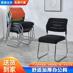 Simple Armless Training Chair Office Conference Room Chair Company Back Chair Staff Computer Chair Mahjong Stool