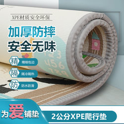 Climbing Mat for Babies, Thickened for Home Use, Formaldehyde-Free, Anti-Fall Xpe Non-Toxic and Odorless Children's Floor Mat