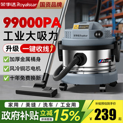 Royalstar Vacuum Cleaner for Home Use, High Suction Power, Carpet Cleaning, Deep Cleaning, Grout Cleaning, Commercial Car Washing, Powerful Industrial Vacuum Cleaner