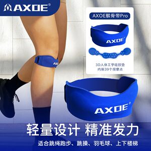 
AXOE Patella Belt Pro Men's and Women's Fitness Badminton Running Mountaineering Hiking Sports Protection Knee Professional Knee Pad